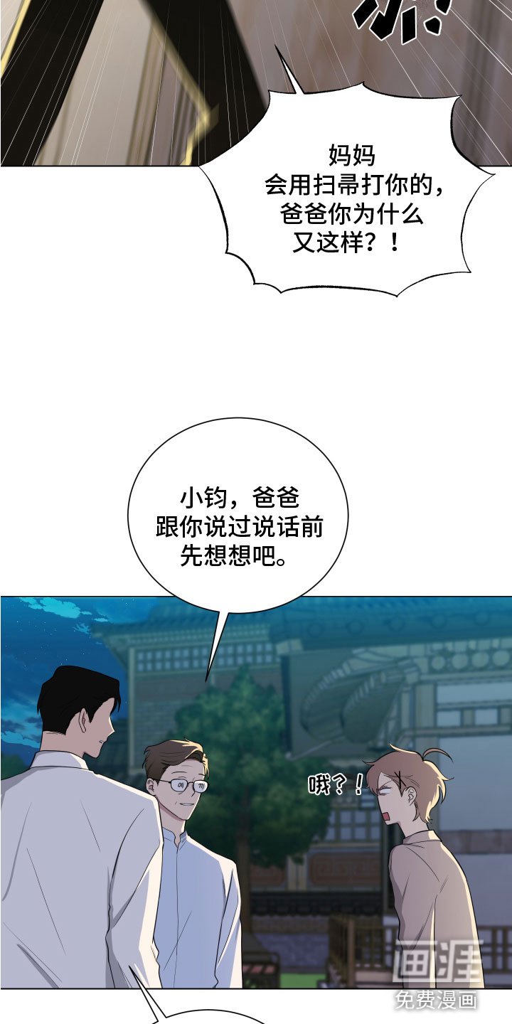 第124章：【第二季】月下谈话
