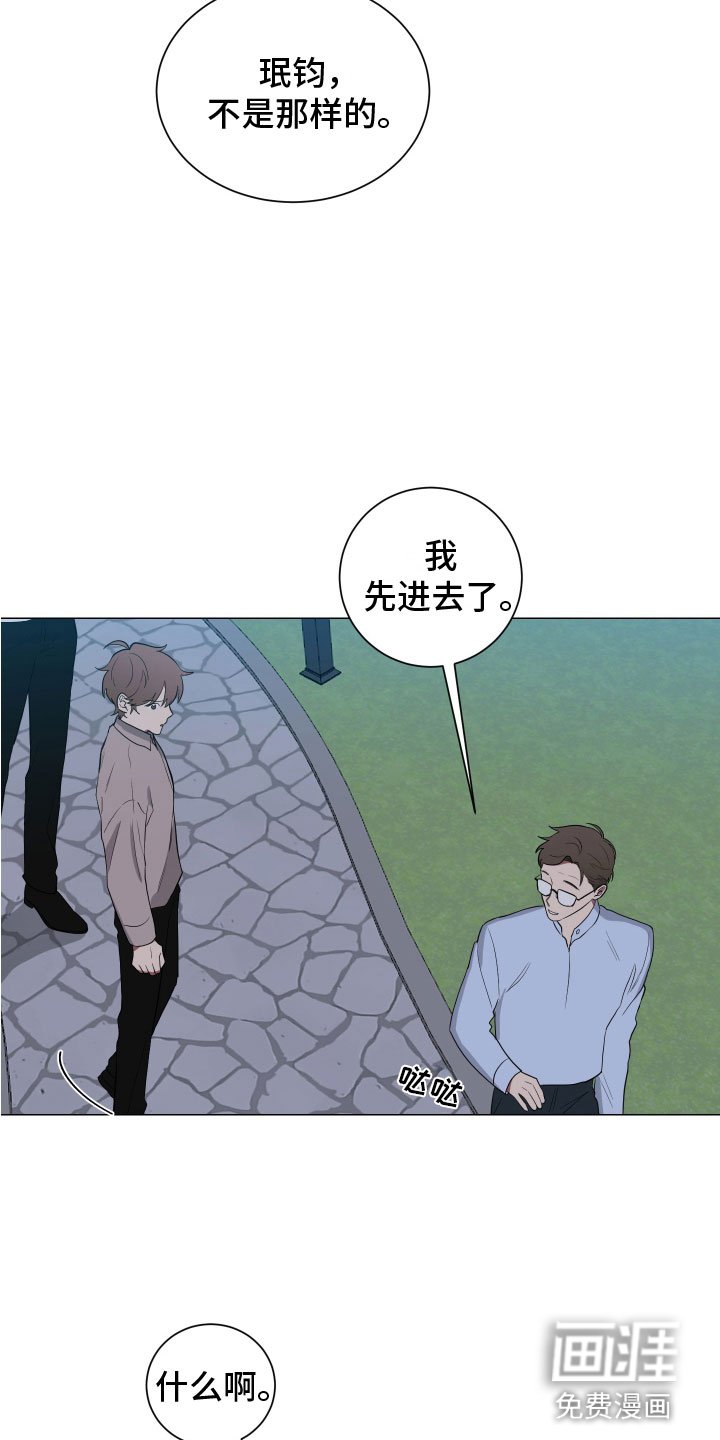 第124章：【第二季】月下谈话
