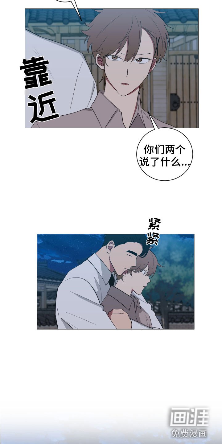 第124章：【第二季】月下谈话