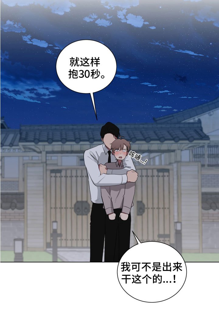 第124章：【第二季】月下谈话