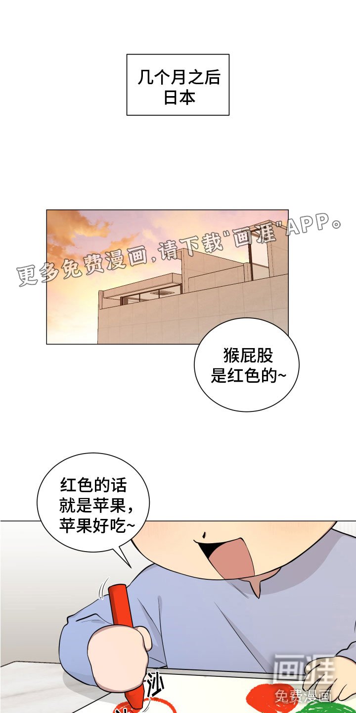 第125章：【第二季】一家亲
