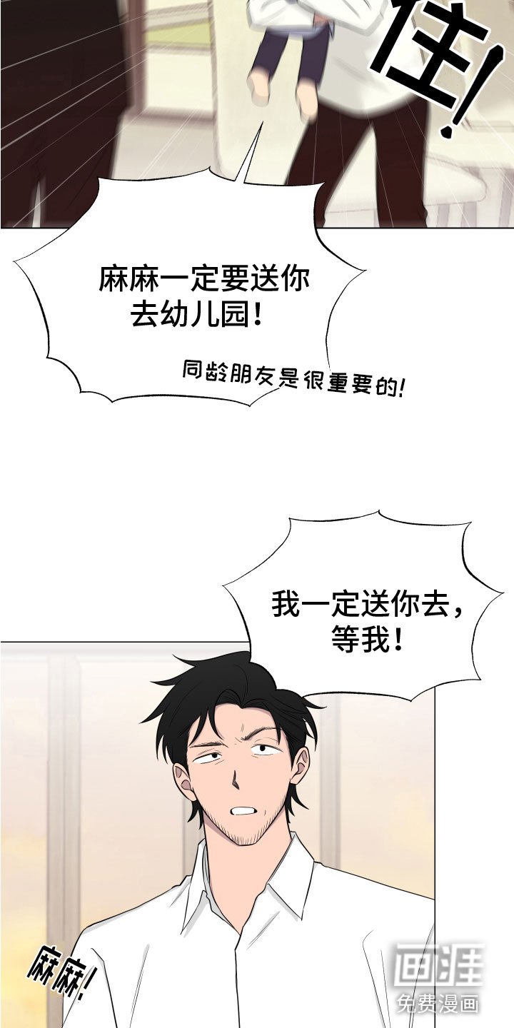 第125章：【第二季】一家亲
