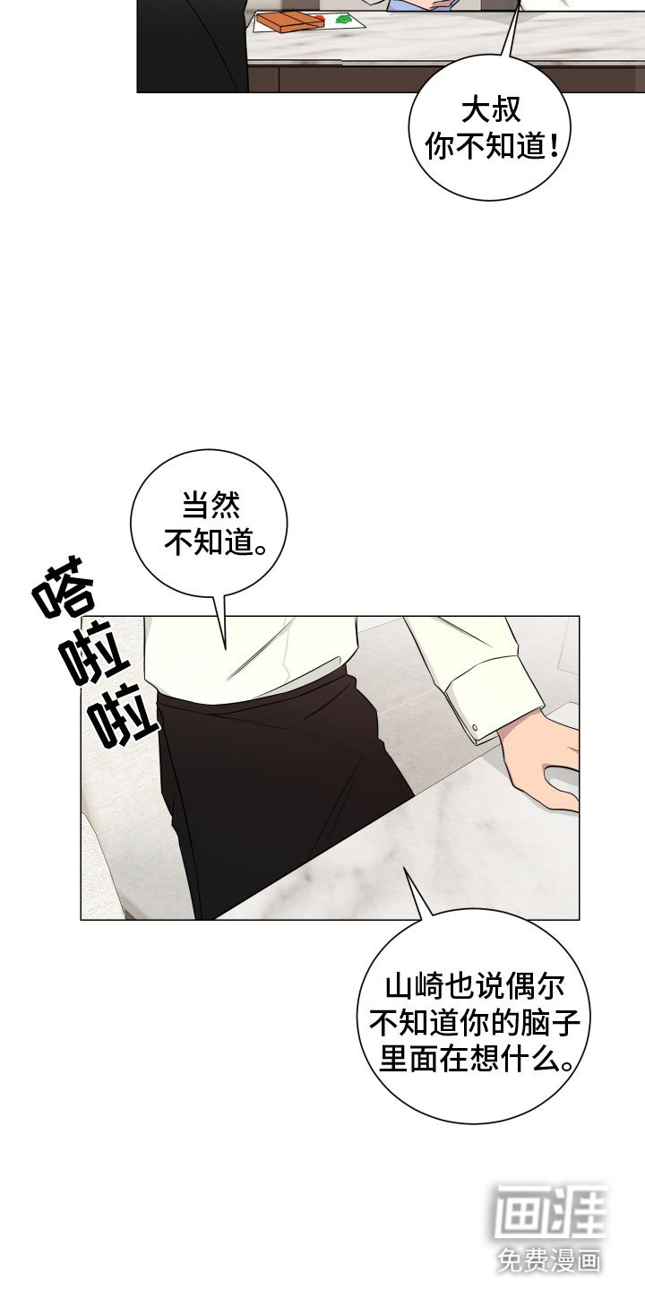 第125章：【第二季】一家亲