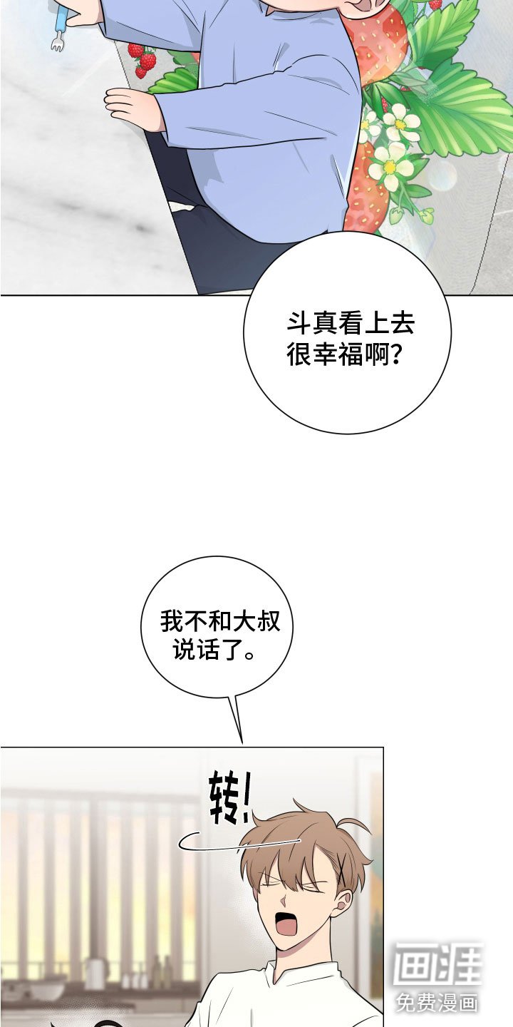第125章：【第二季】一家亲
