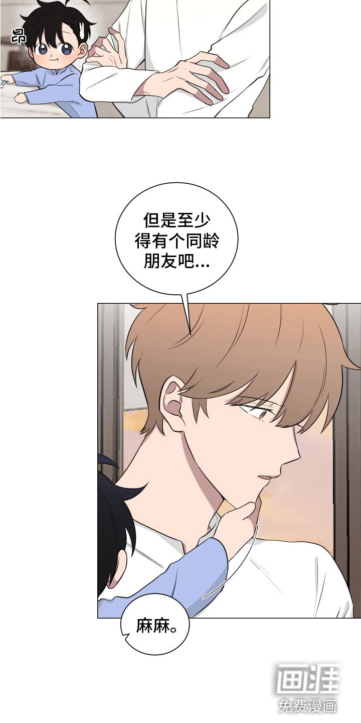 第125章：【第二季】一家亲