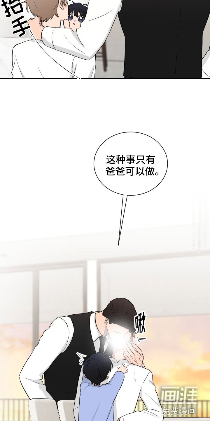 第125章：【第二季】一家亲