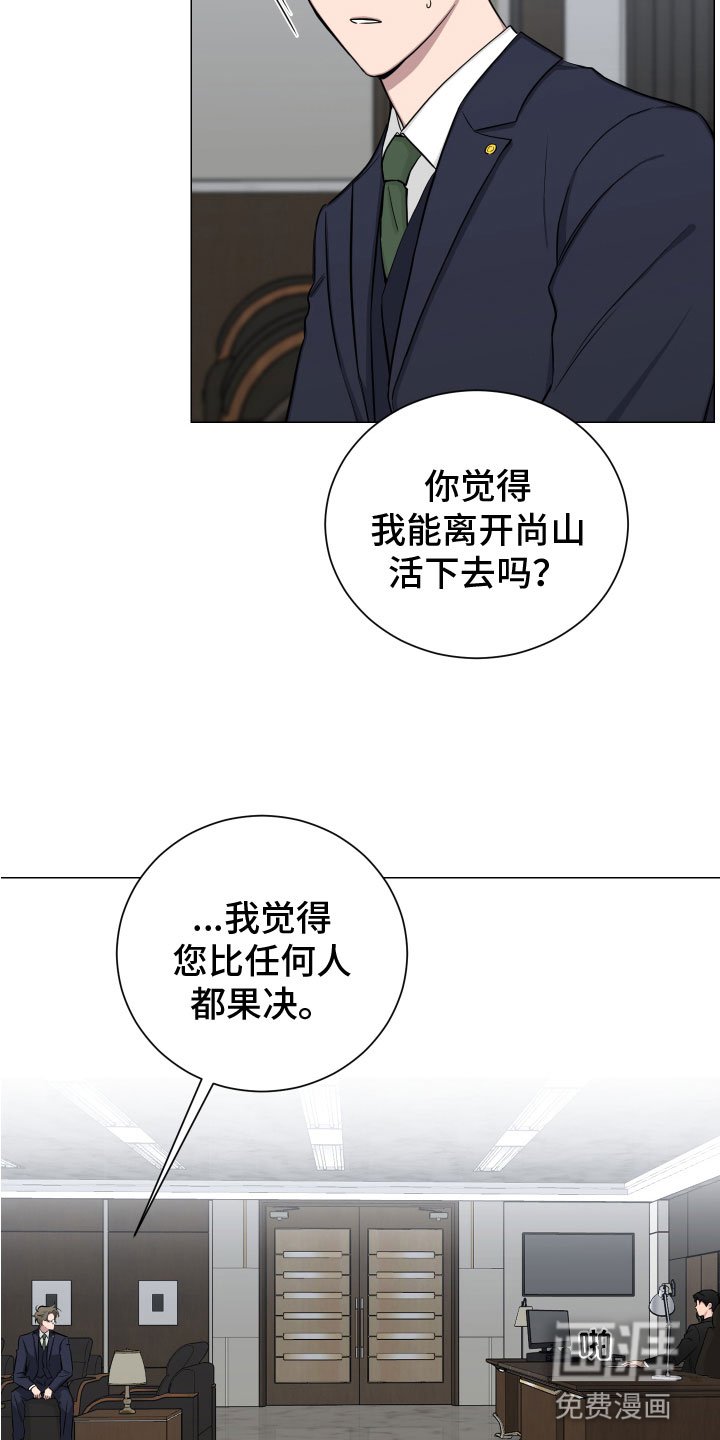 第127章：【第二季】老爷子