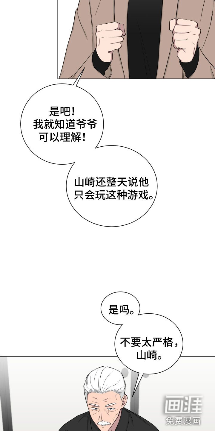 第127章：【第二季】老爷子