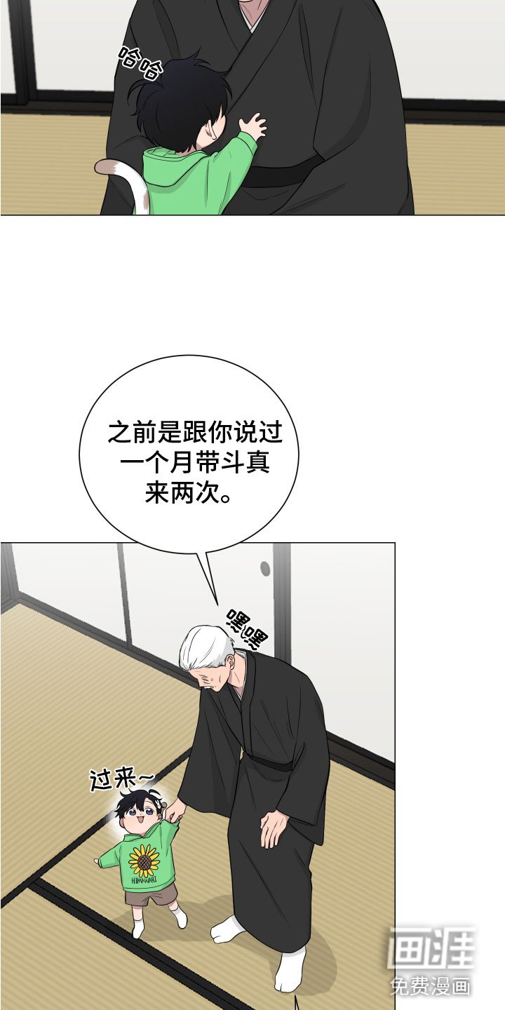 第127章：【第二季】老爷子