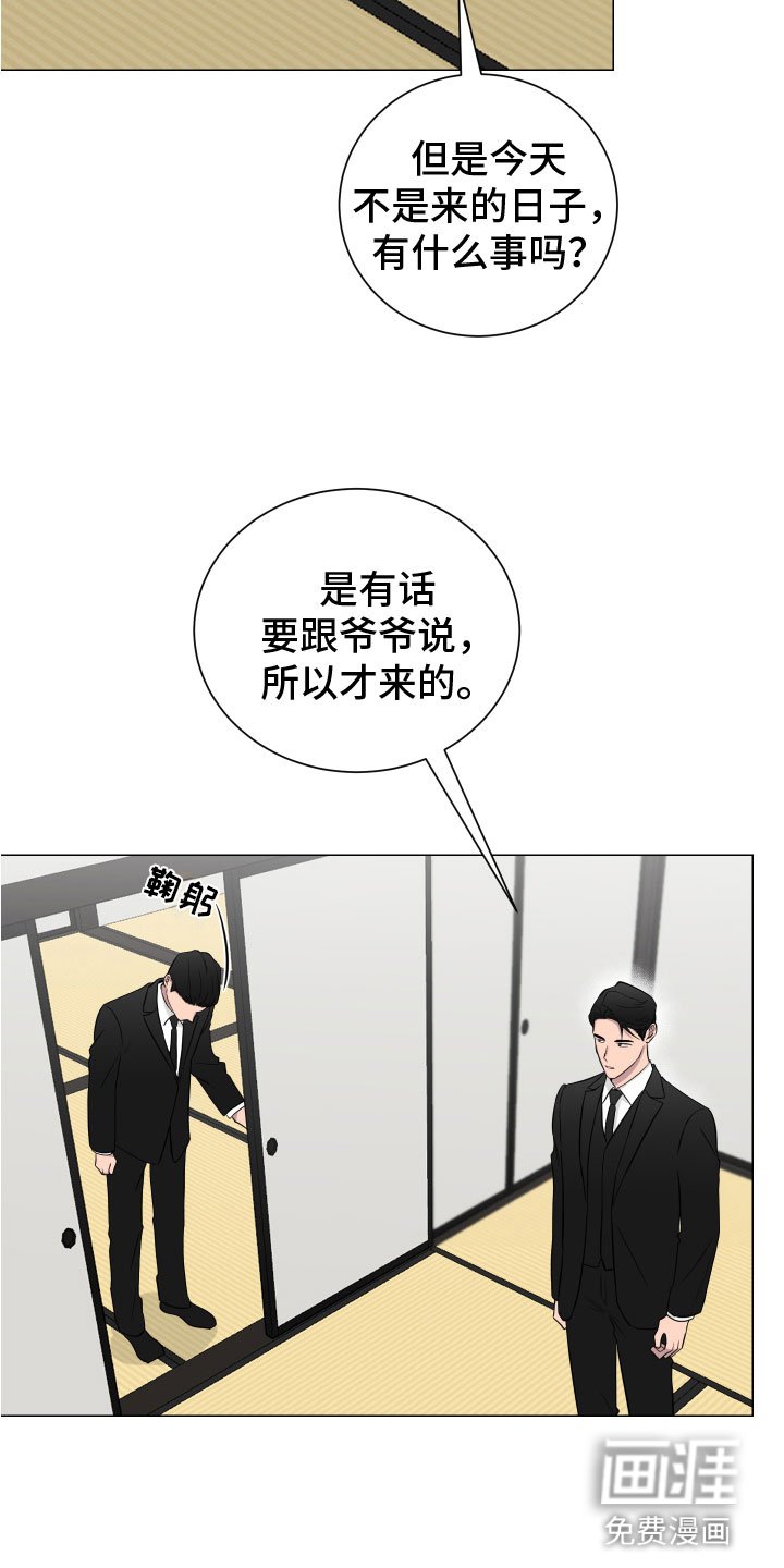 第127章：【第二季】老爷子