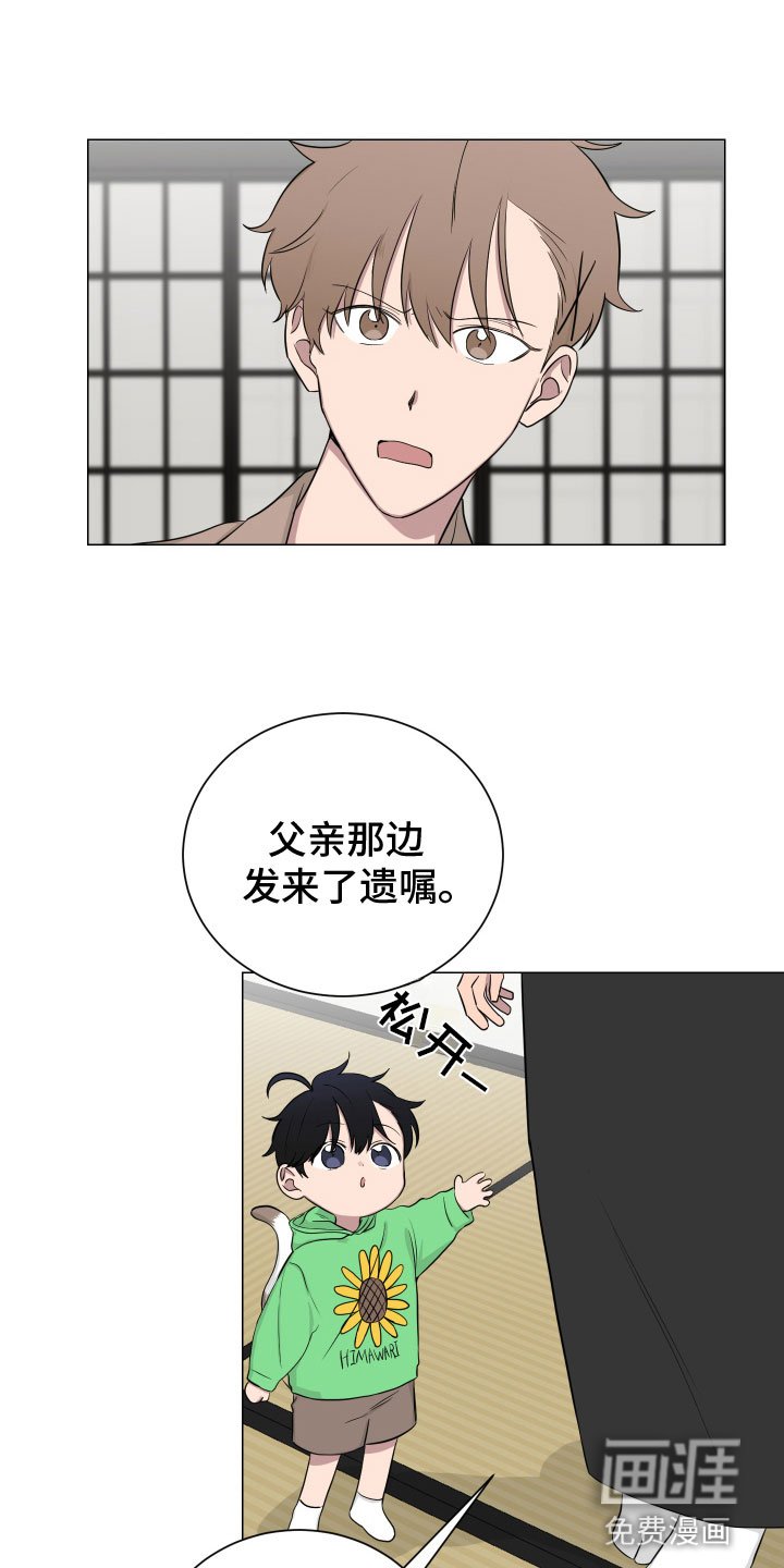 第127章：【第二季】老爷子