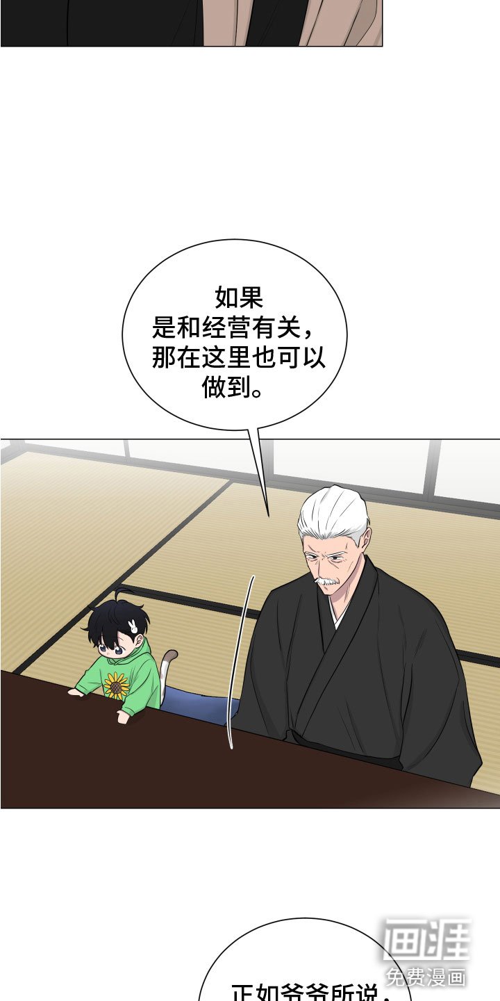 第127章：【第二季】老爷子