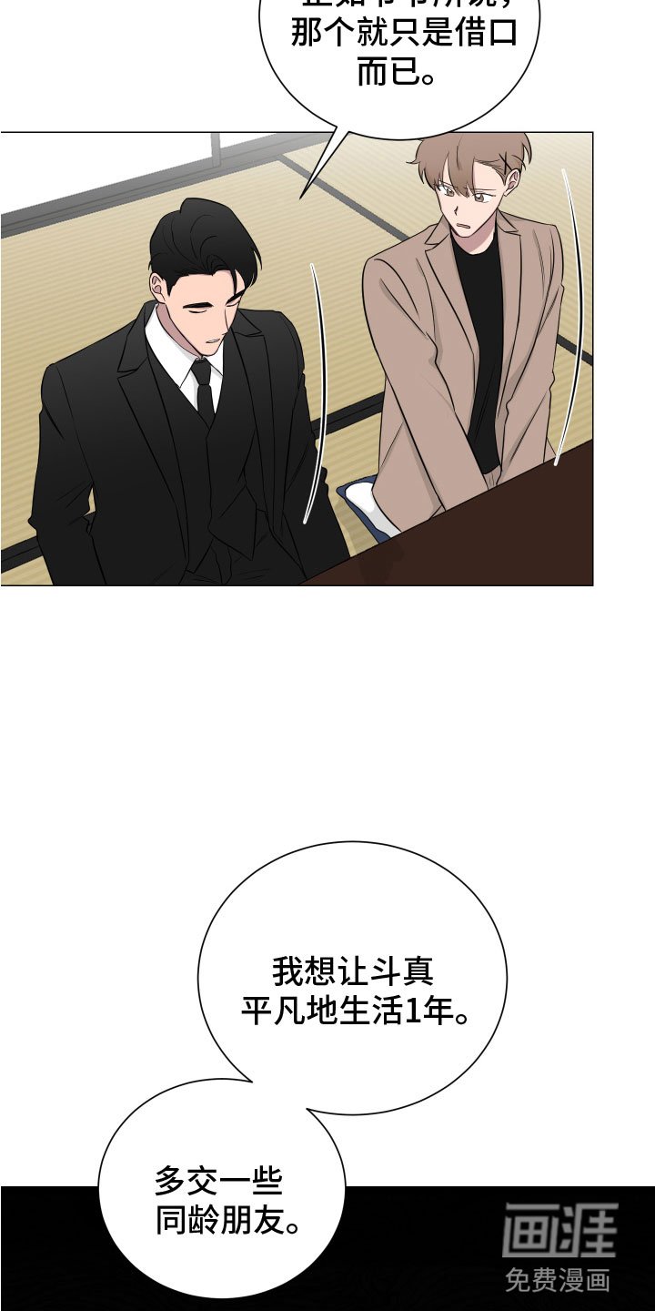 第127章：【第二季】老爷子