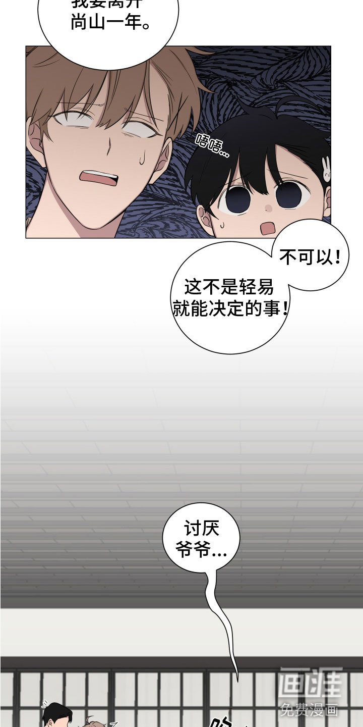 第127章：【第二季】老爷子