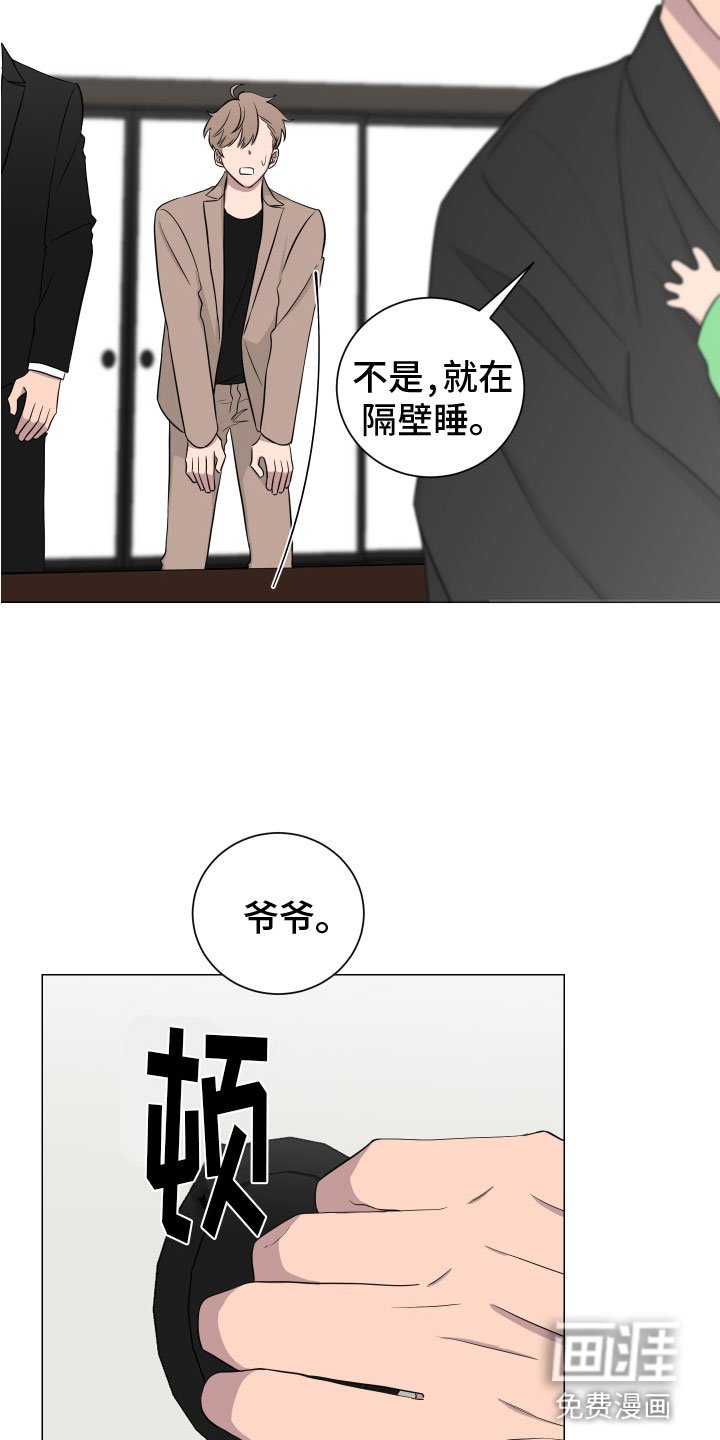 第127章：【第二季】老爷子