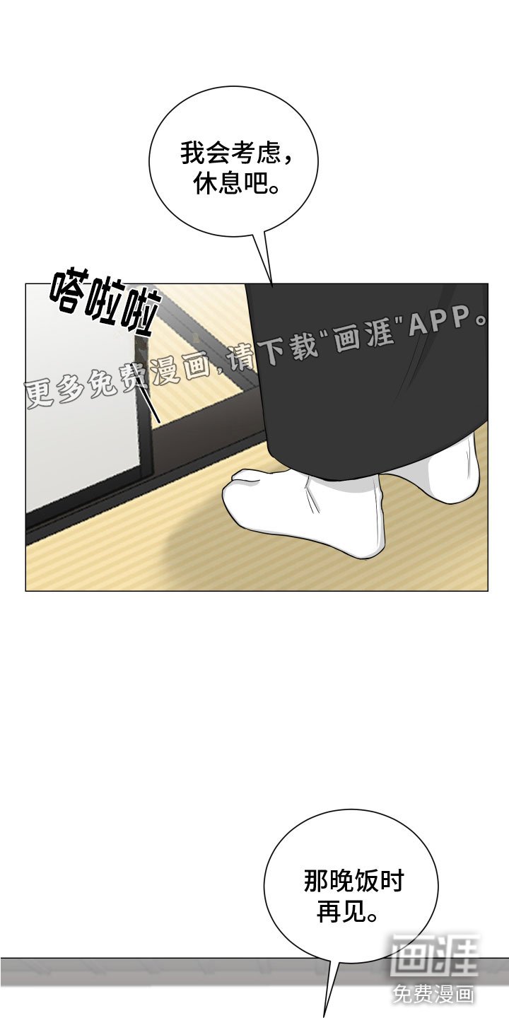第128章：【第二季】考虑