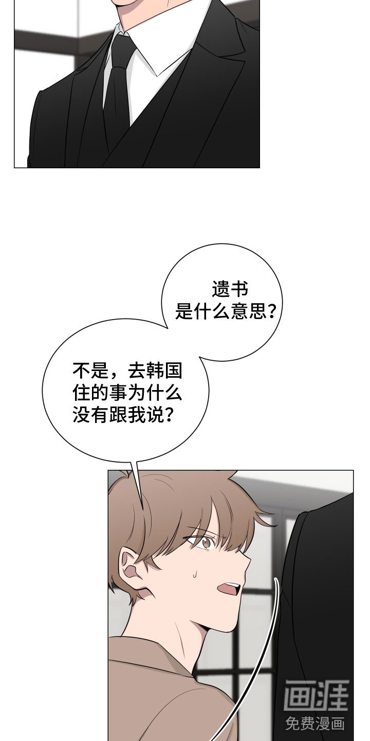 第128章：【第二季】考虑