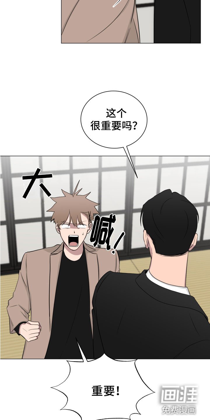 第128章：【第二季】考虑