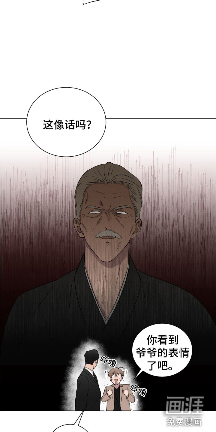 第128章：【第二季】考虑
