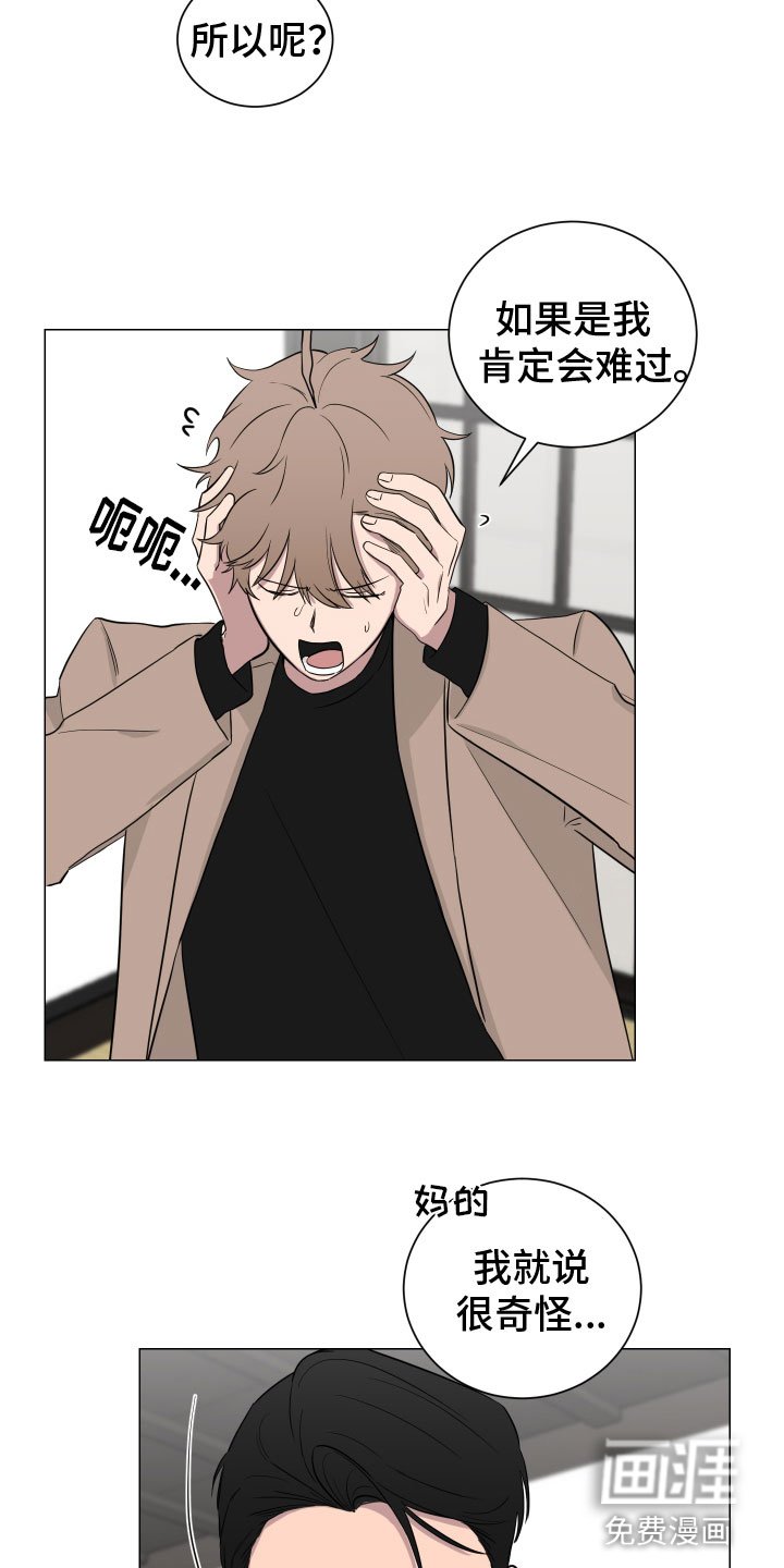 第128章：【第二季】考虑