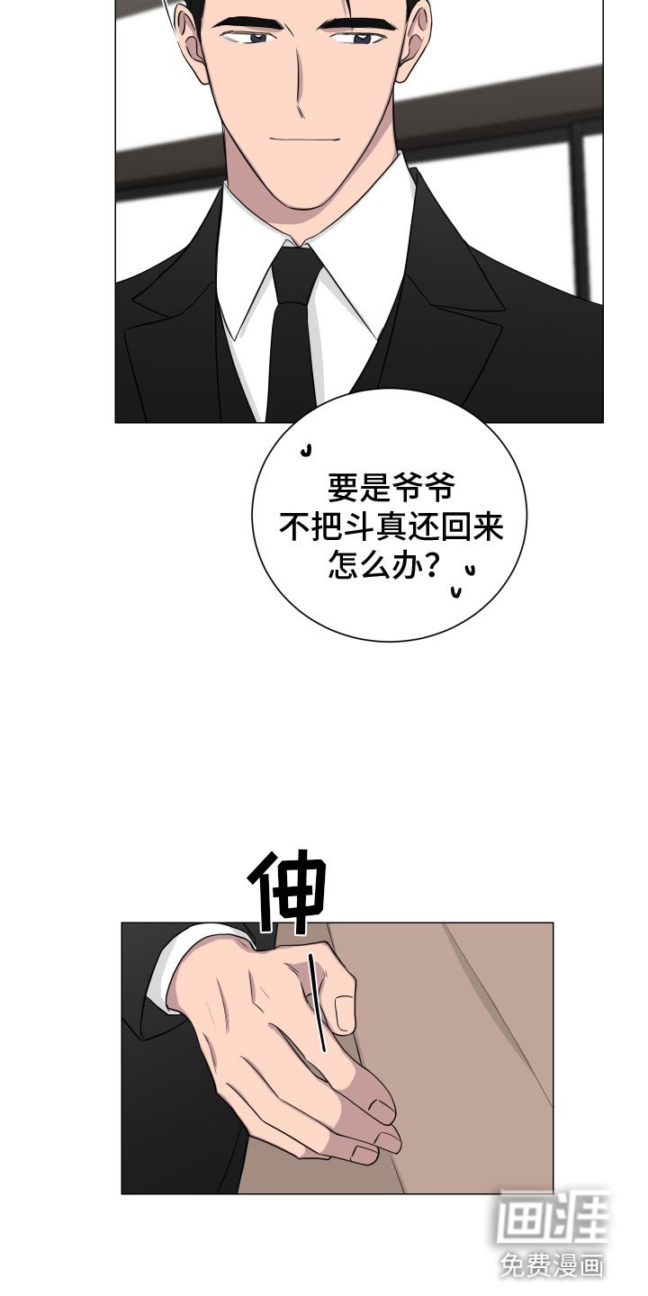 第128章：【第二季】考虑