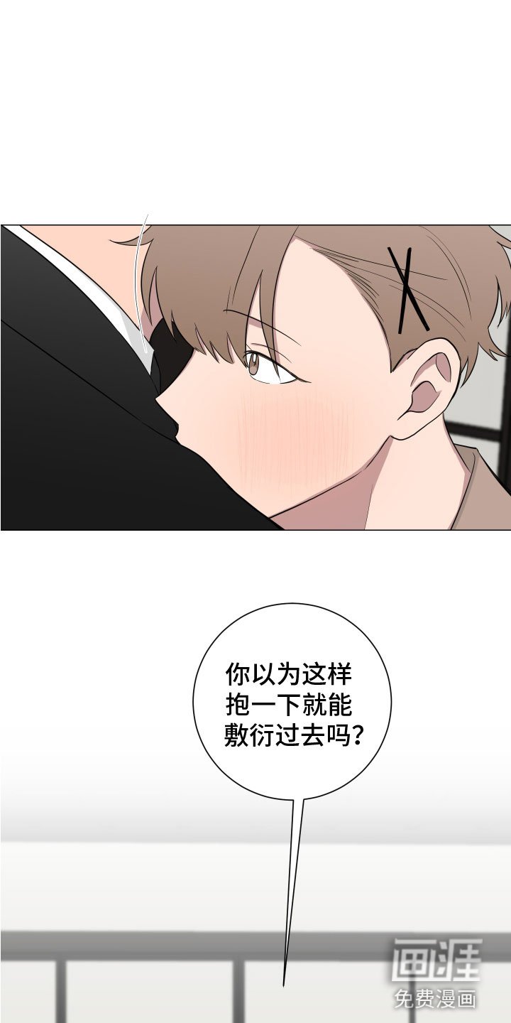 第128章：【第二季】考虑