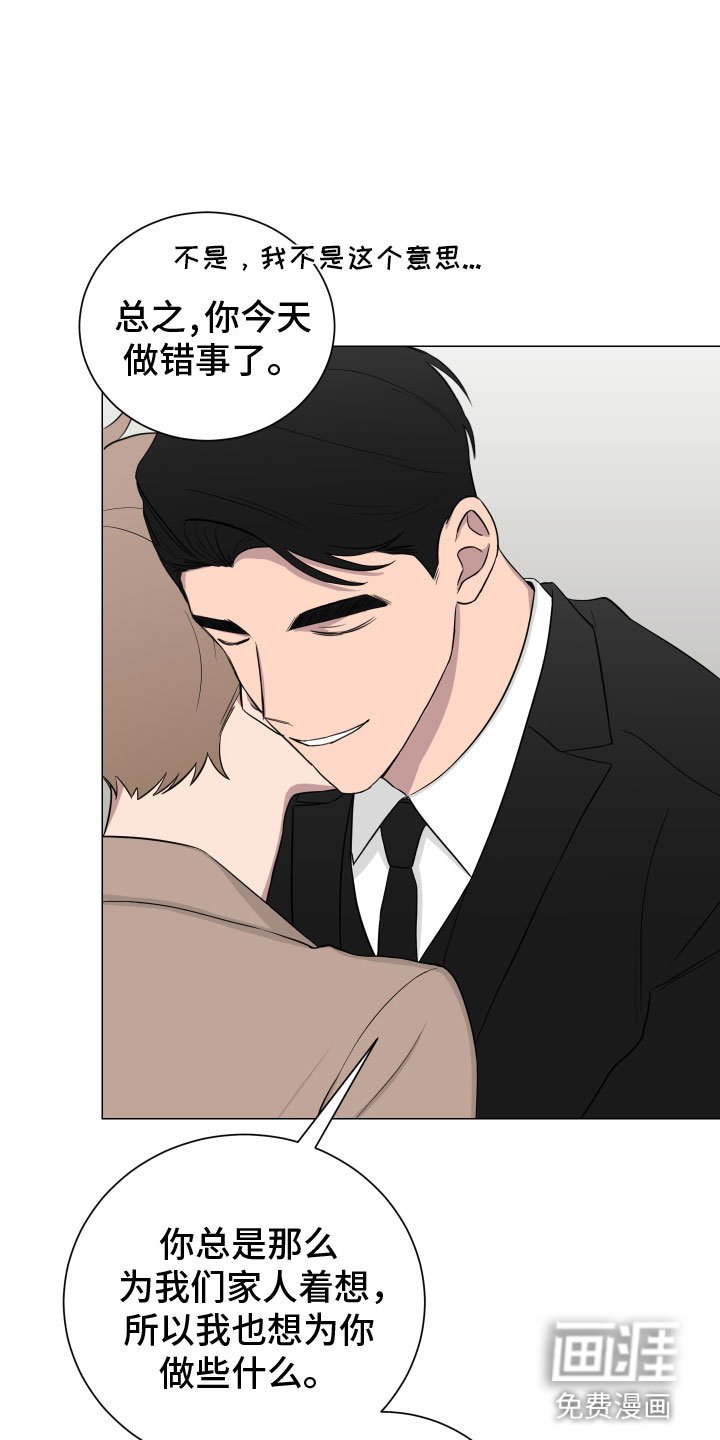 第128章：【第二季】考虑