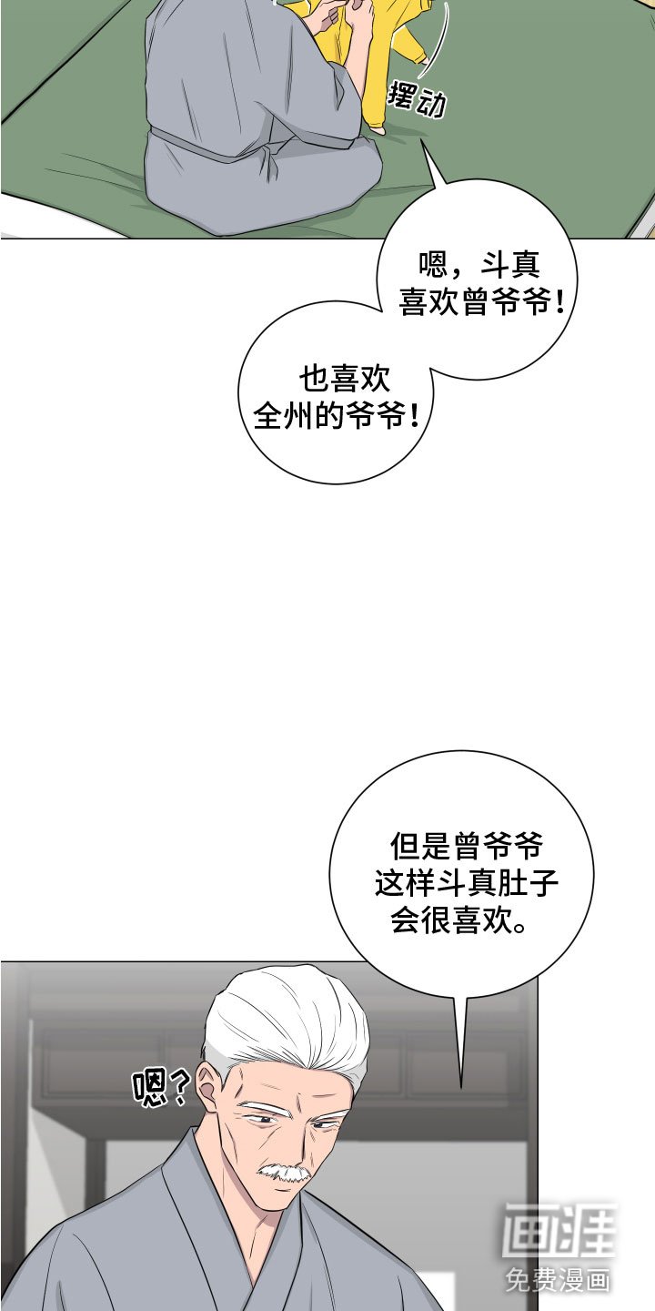 第128章：【第二季】考虑