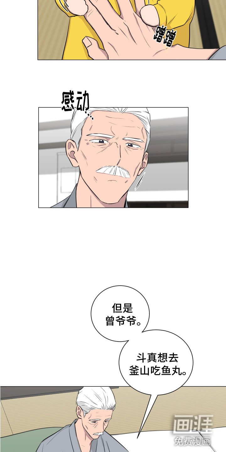 第128章：【第二季】考虑