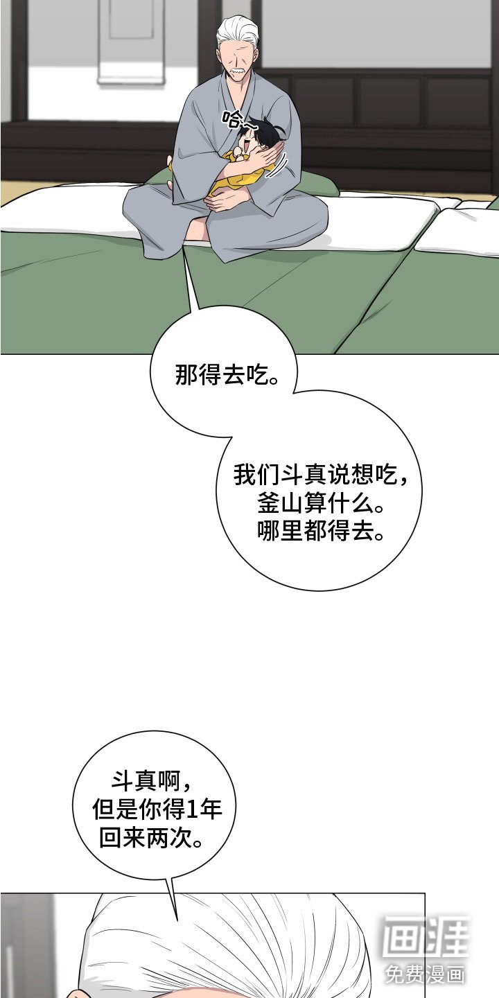 第128章：【第二季】考虑
