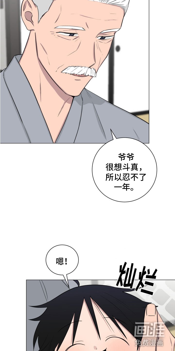 第128章：【第二季】考虑