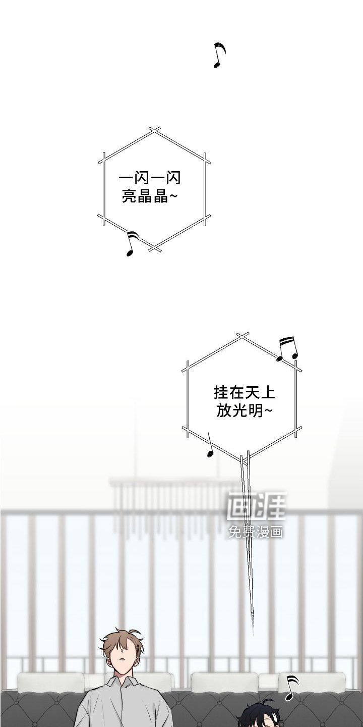 第129章：【第二季】不要说噢