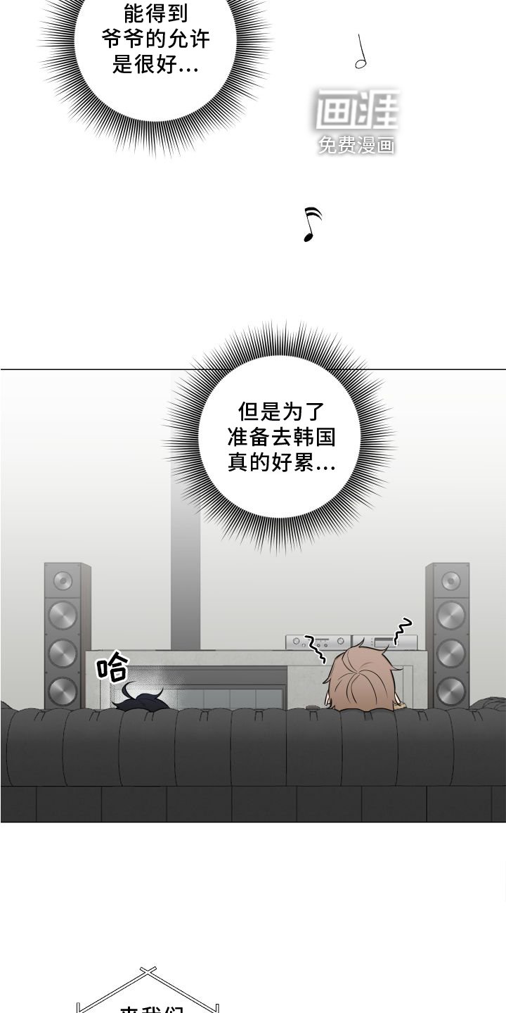 第129章：【第二季】不要说噢