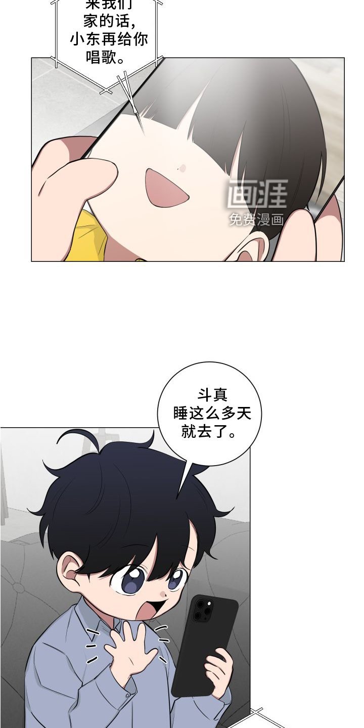 第129章：【第二季】不要说噢