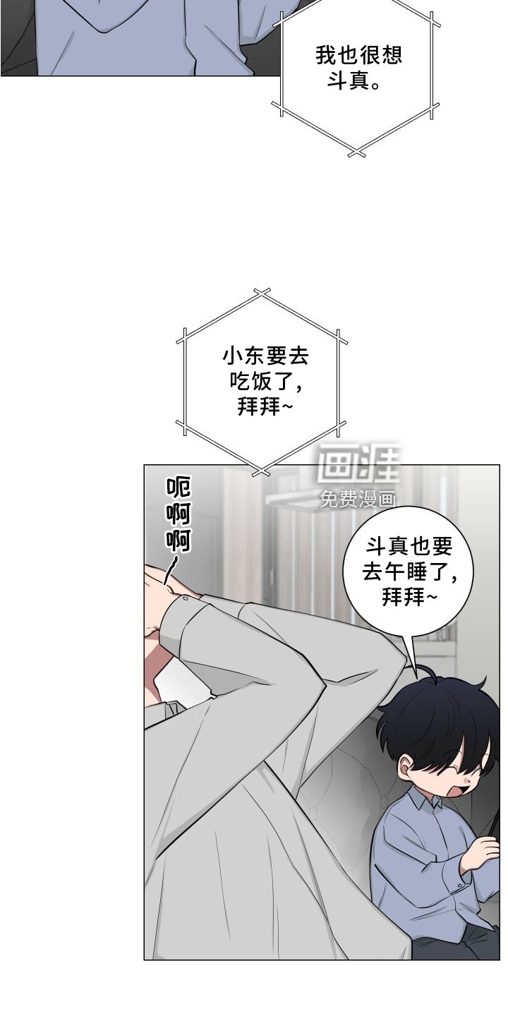 第129章：【第二季】不要说噢