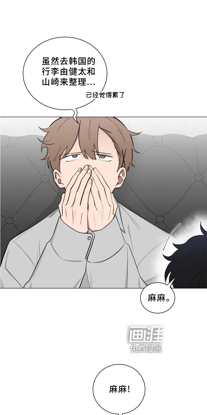 第129章：【第二季】不要说噢