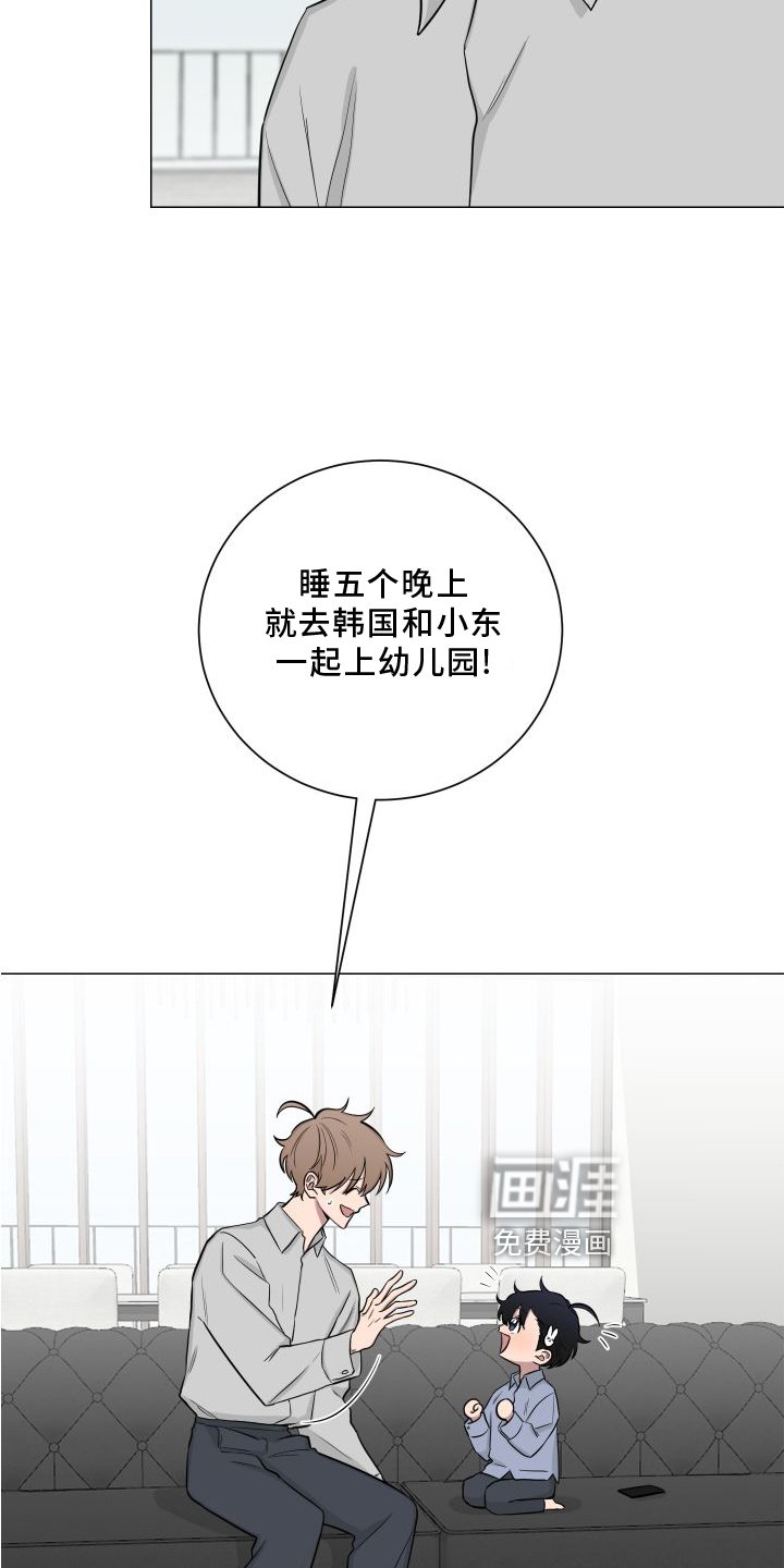 第129章：【第二季】不要说噢