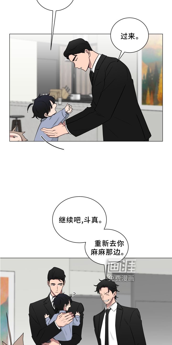 第129章：【第二季】不要说噢
