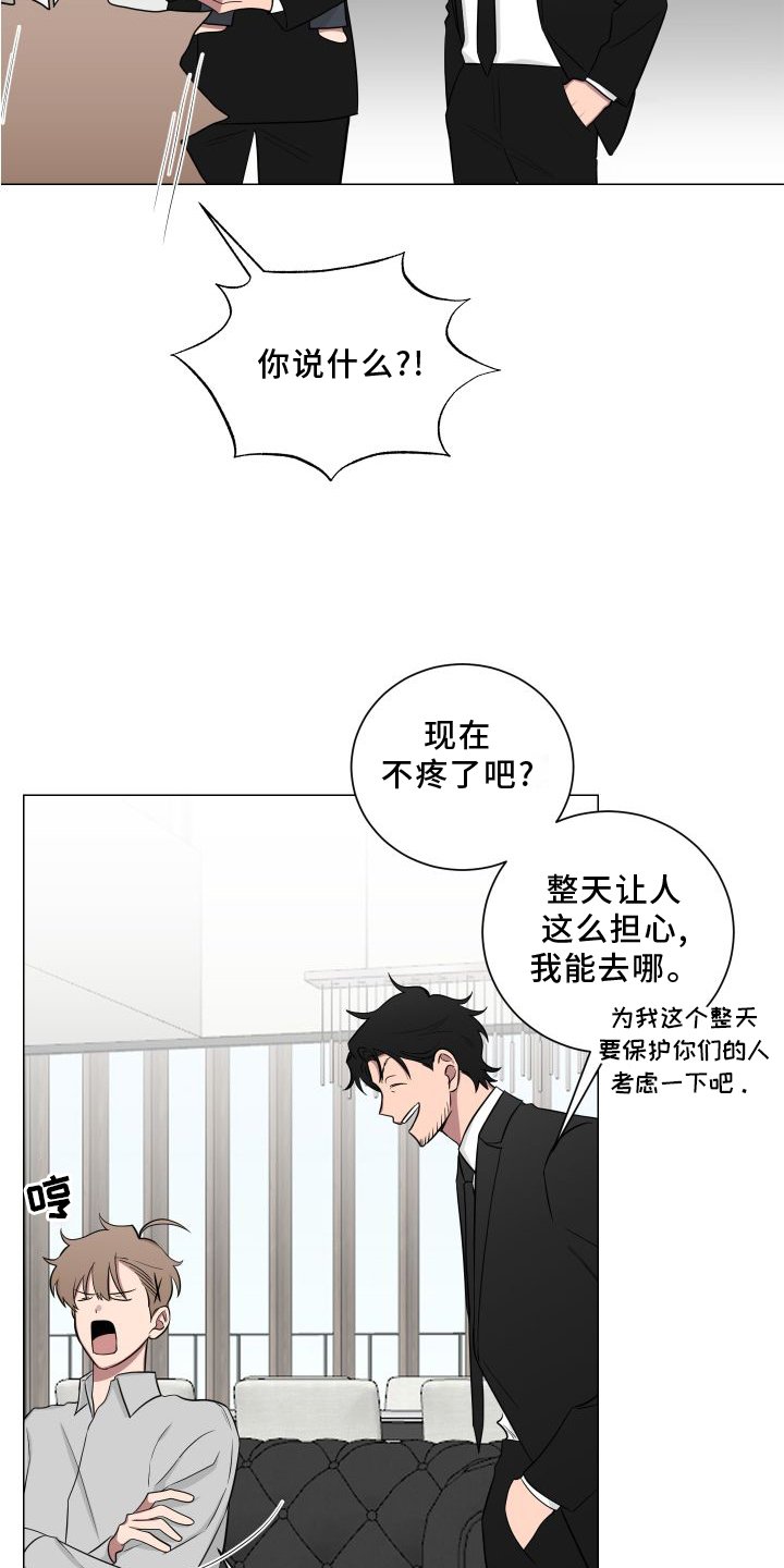 第129章：【第二季】不要说噢