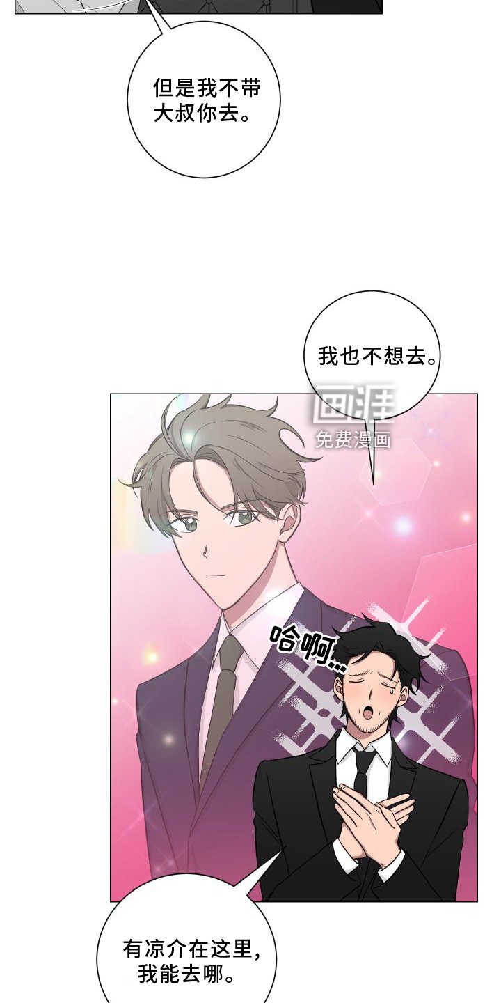 第129章：【第二季】不要说噢