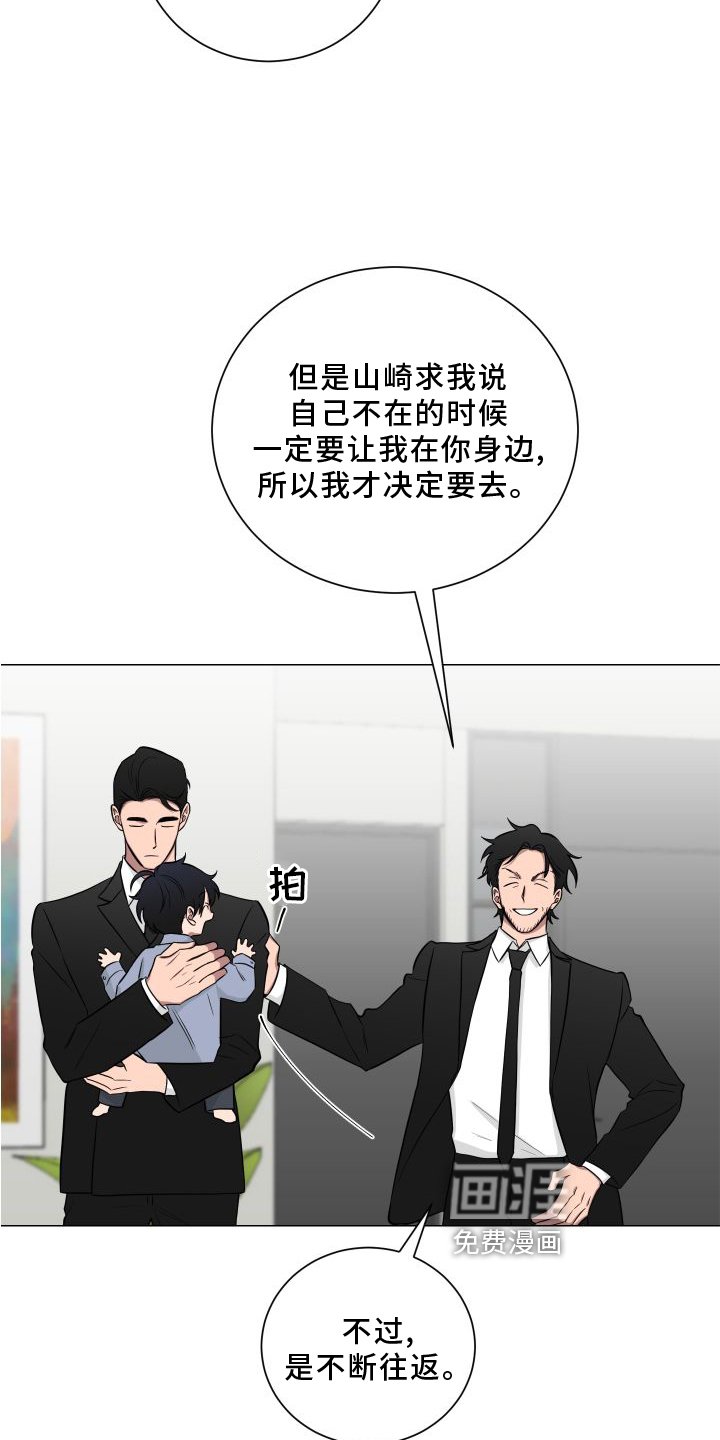 第129章：【第二季】不要说噢
