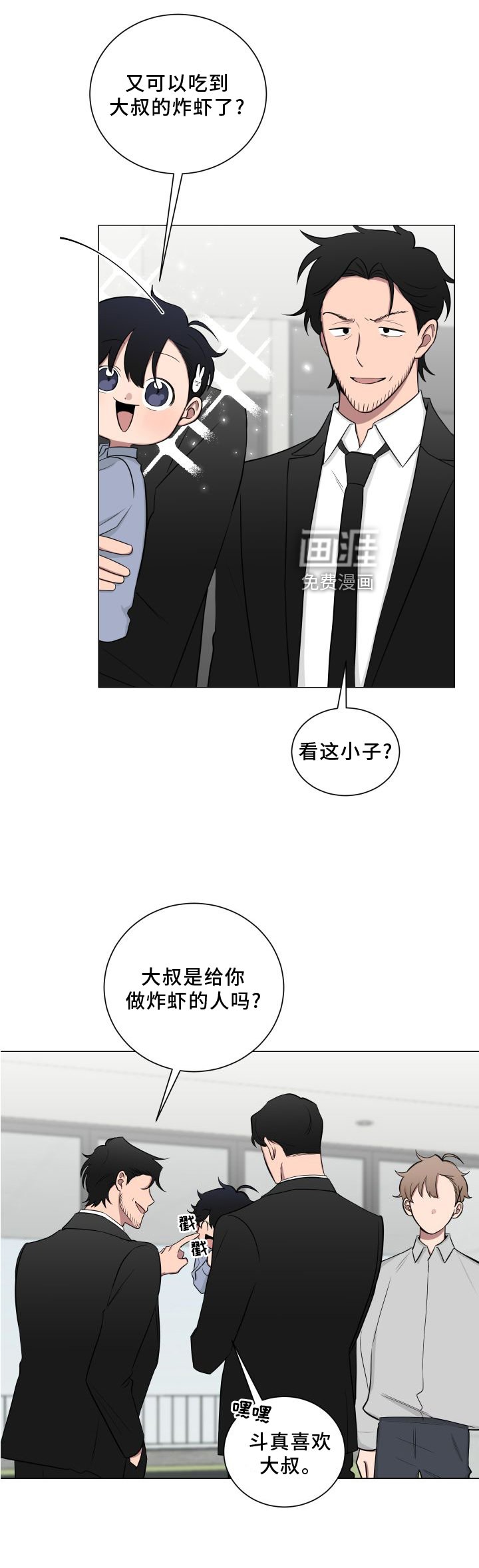 第129章：【第二季】不要说噢
