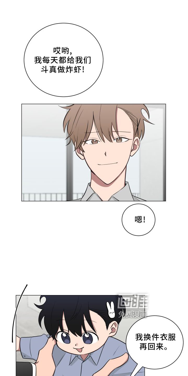 第129章：【第二季】不要说噢
