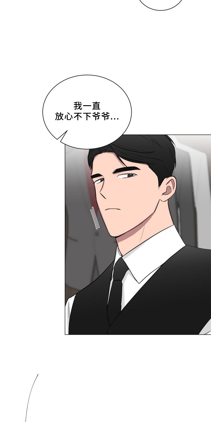 第129章：【第二季】不要说噢