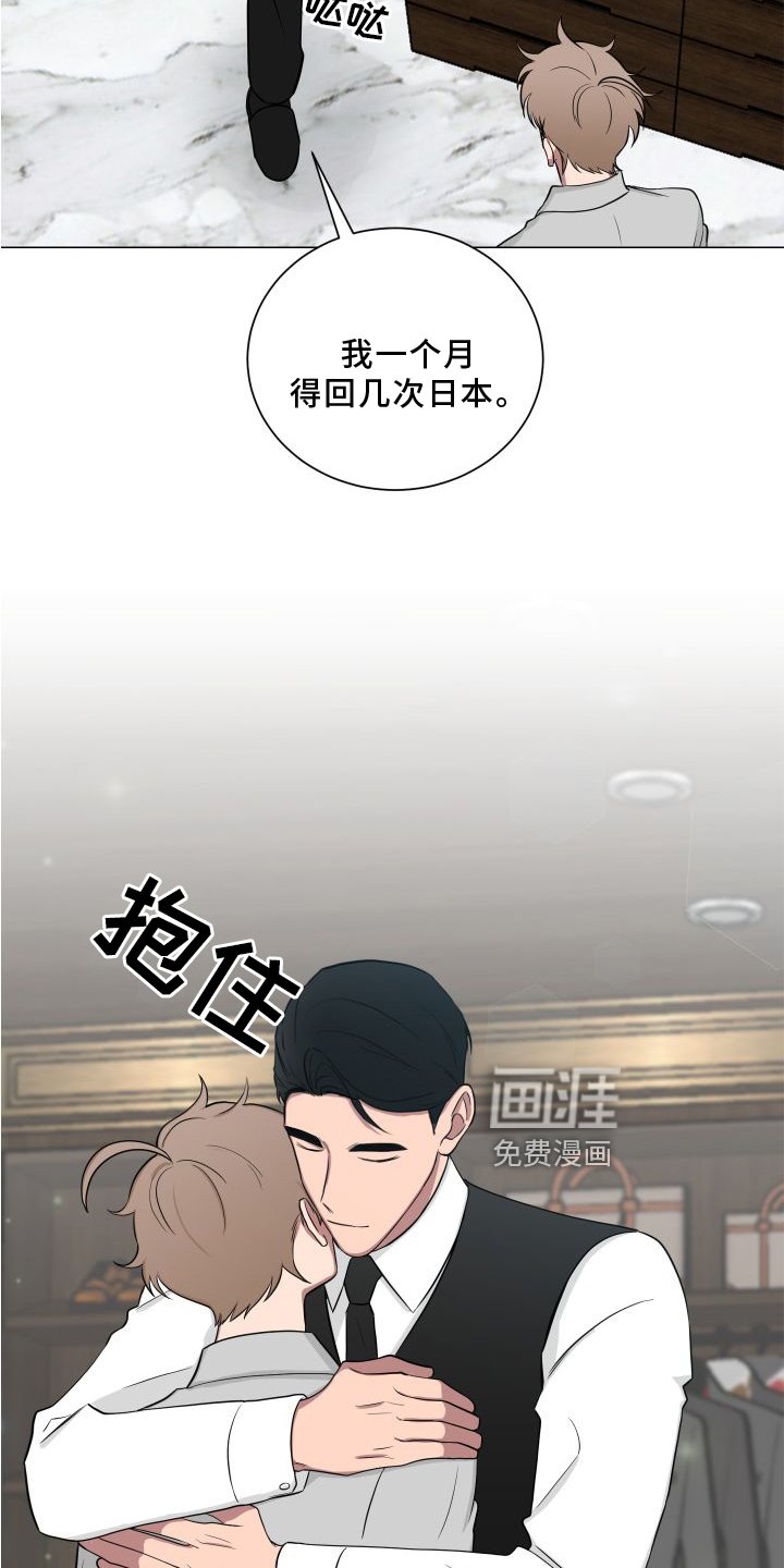 第129章：【第二季】不要说噢