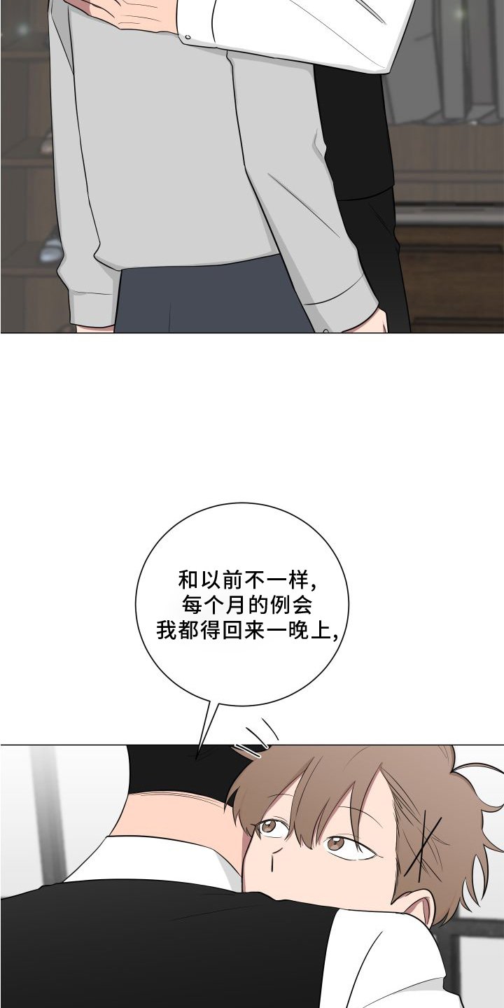 第129章：【第二季】不要说噢