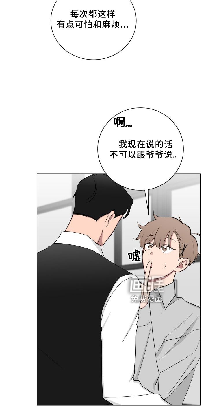 第129章：【第二季】不要说噢