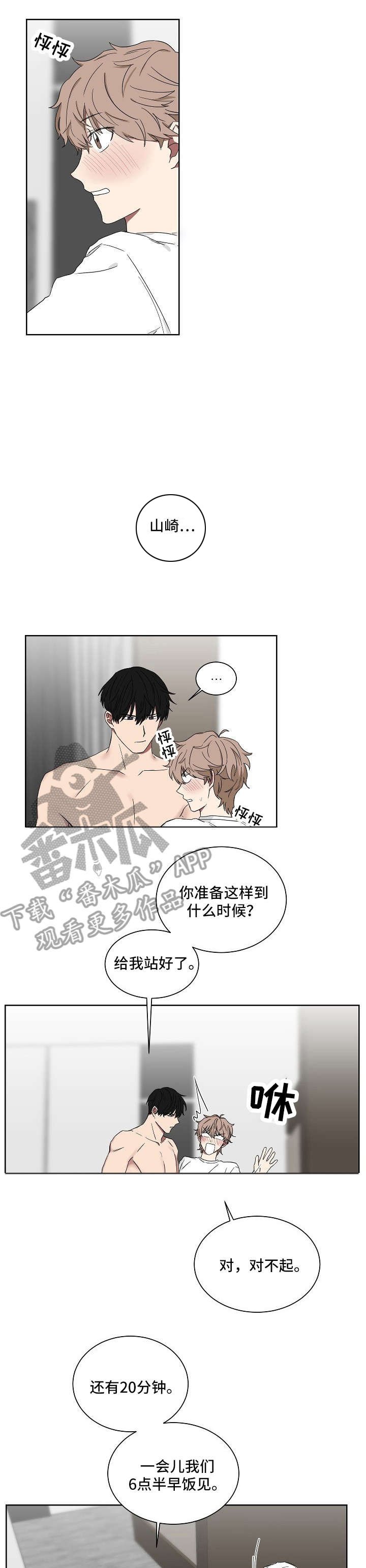 第13章：衣服