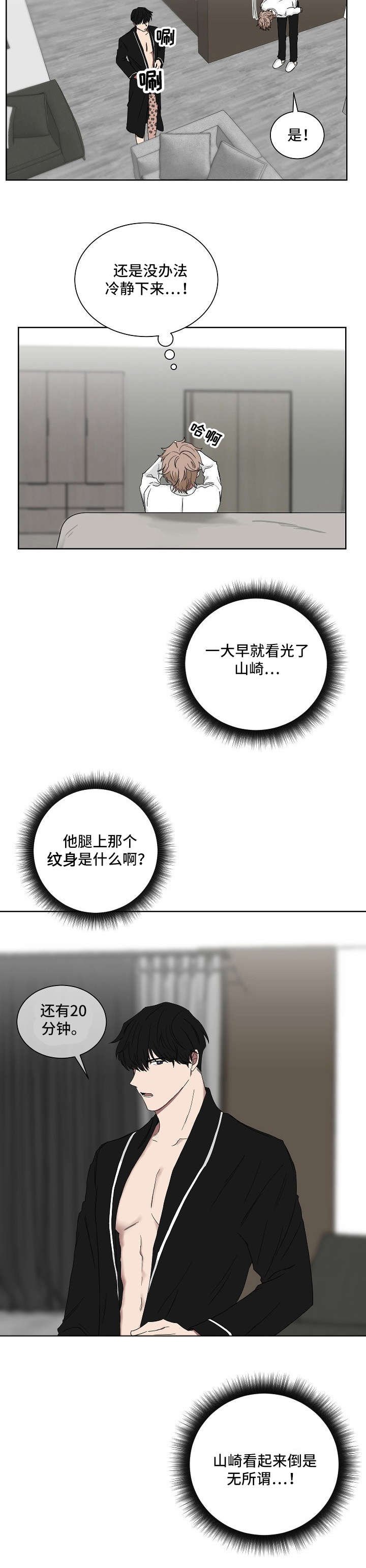 第13章：衣服