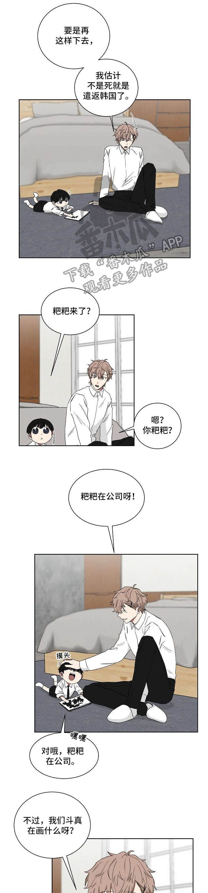 第13章：衣服